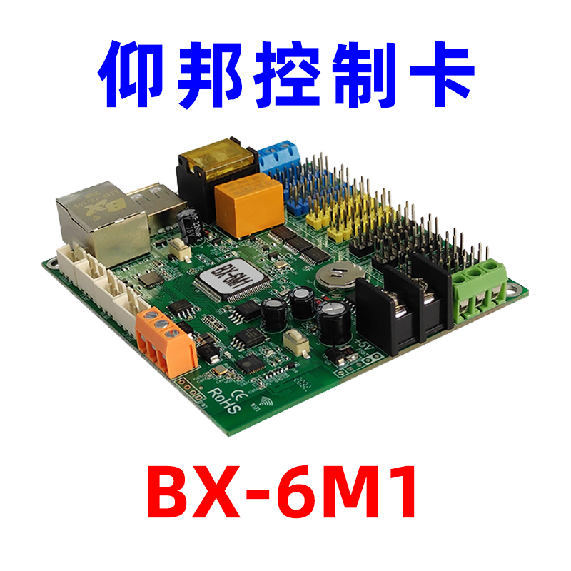 仰邦控制卡BX-6M1规格书、BX-6M1P用户手册
