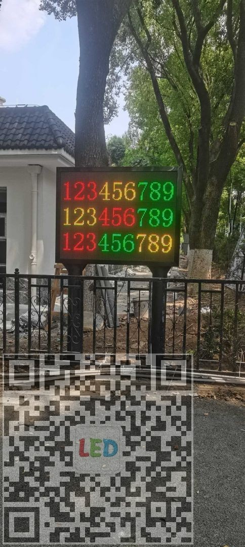 户外双色LED显示屏案例2.jpg