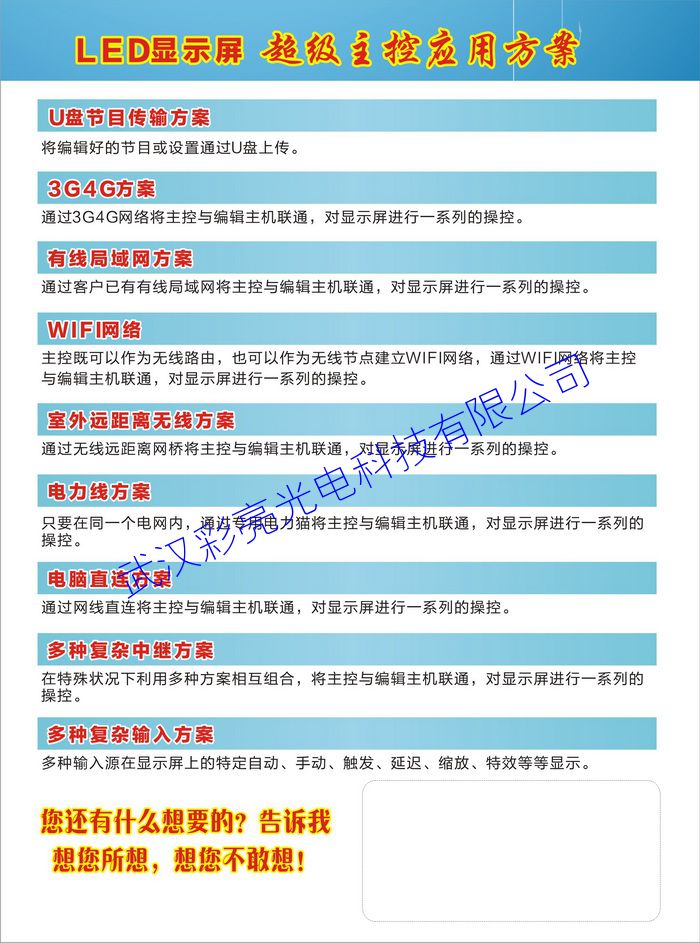 MC-100超级主控上线，支持异步或者同步+异步灵星雨，卡莱特等接收卡