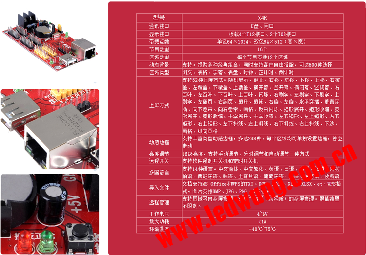 x4e参数.png