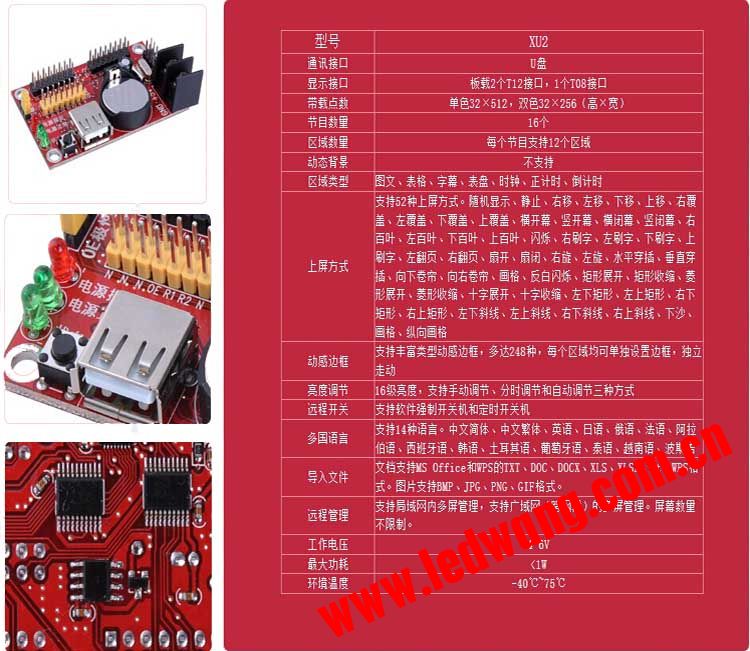 南京卡乐LED控制卡参数介绍，内含X2/X3/X4E/X4S/X6/X8等