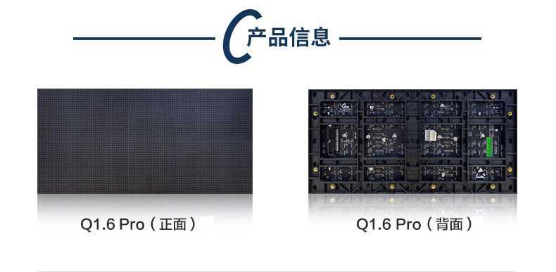 Q1.6Pro单元板.jpg