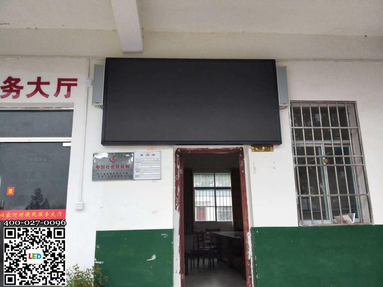 麻城市各村部P2.5全彩屏.jpg