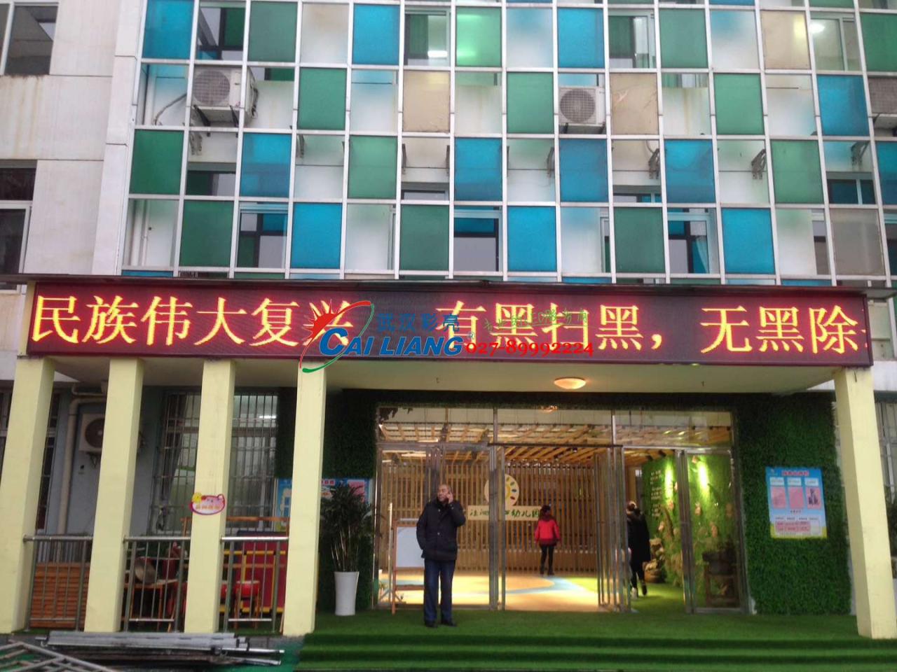 学校门头单色P10显示屏