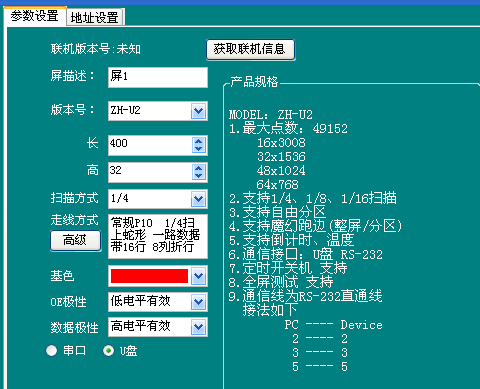 led单色显示屏上面亮下面不亮