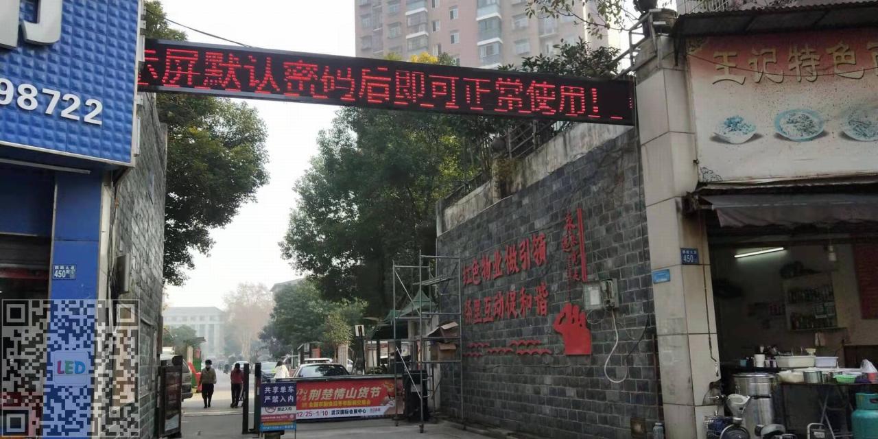 小区户外屏_1.jpg