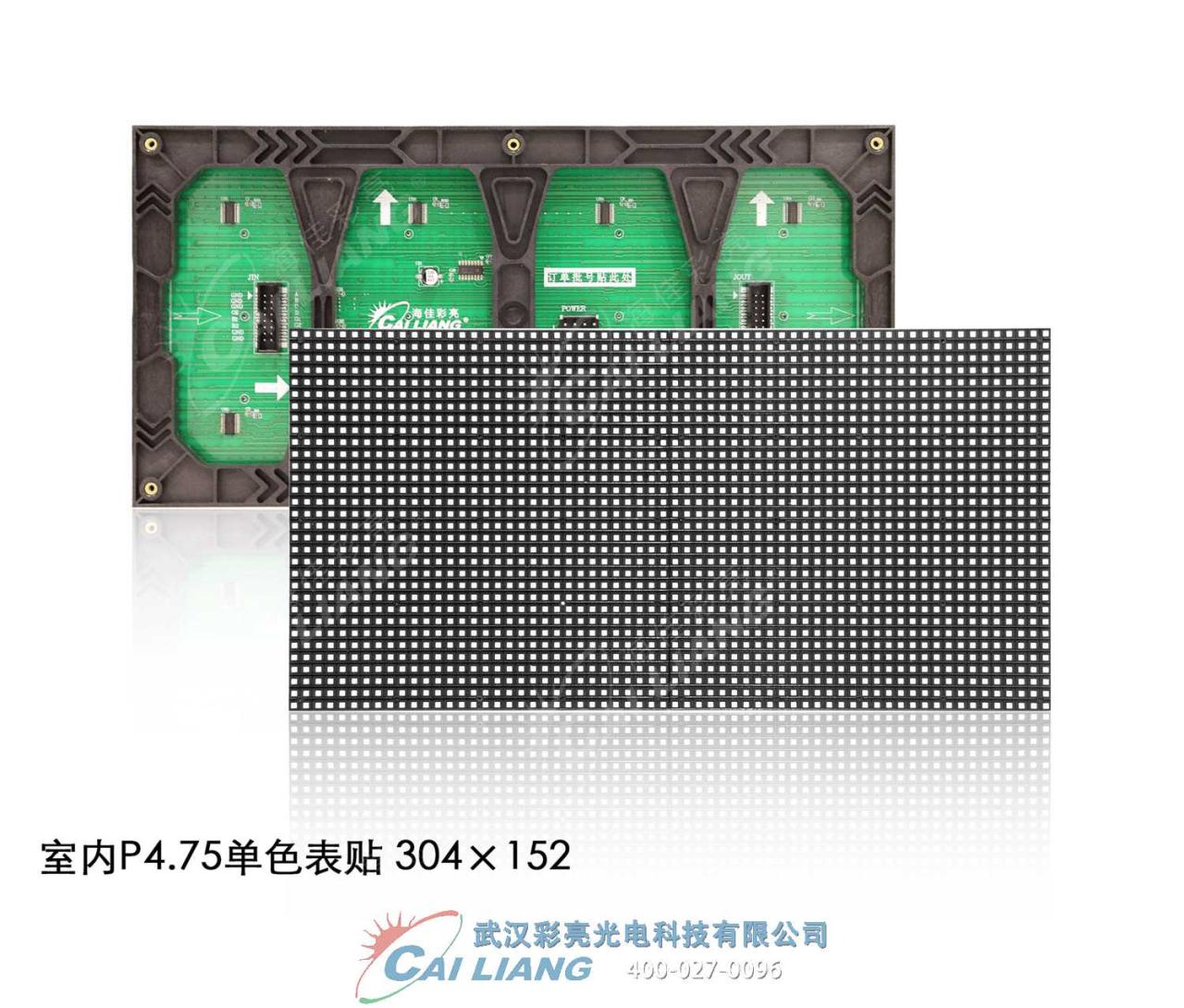 海佳彩亮室内F3.75单红表贴LED显示屏