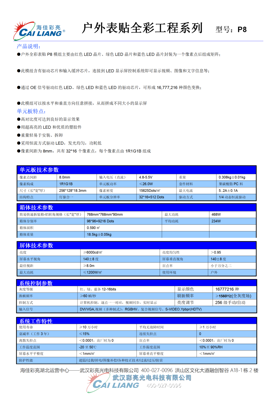 户外P8_01.png