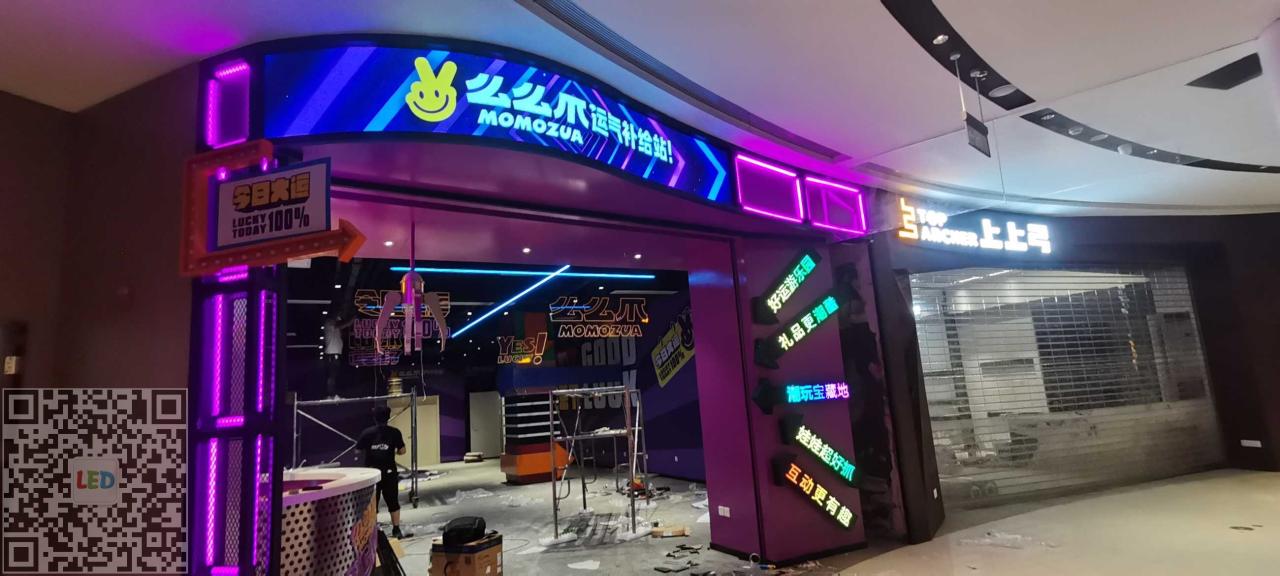 强力巨彩室内Q2.5HR门头弧形全彩宣传LED显示屏