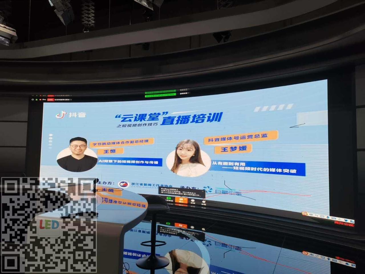 LED显示屏互动解决方案，商业娱乐行业网络直播背景屏