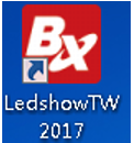 仰邦单双色LED显示屏软件调试说明，LedShowTW2017图文编辑软件