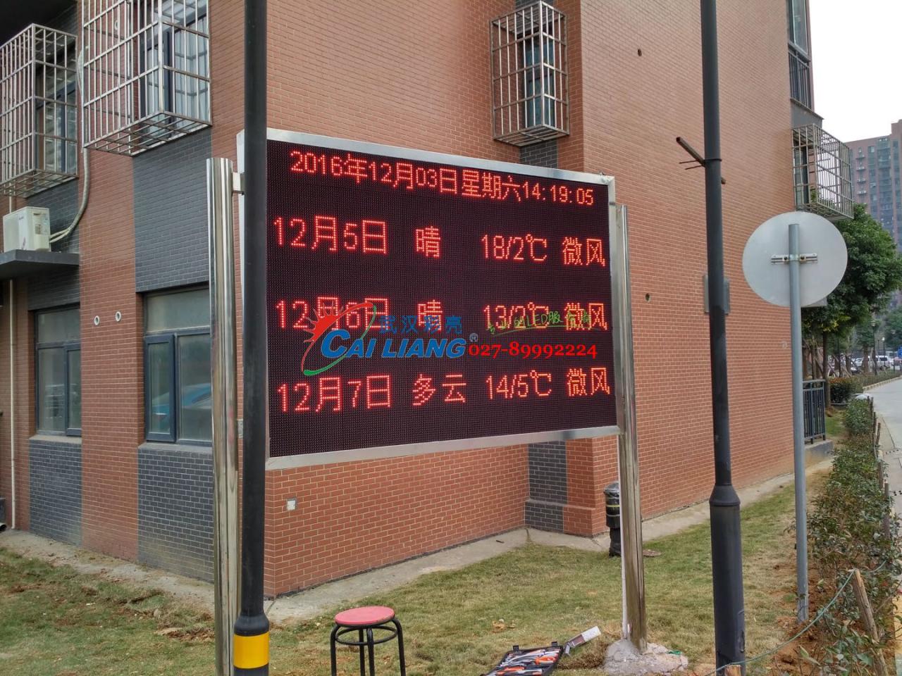 全户外防水箱体屏1.jpg