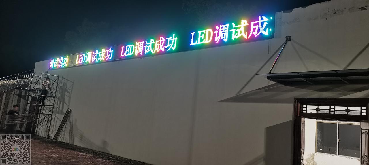 学校操场户外P10门头彩条幅显示屏