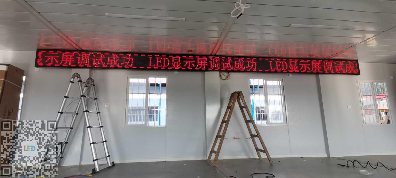 黄陂P10户外防水屏与P10室内单红走字条幅屏各一块