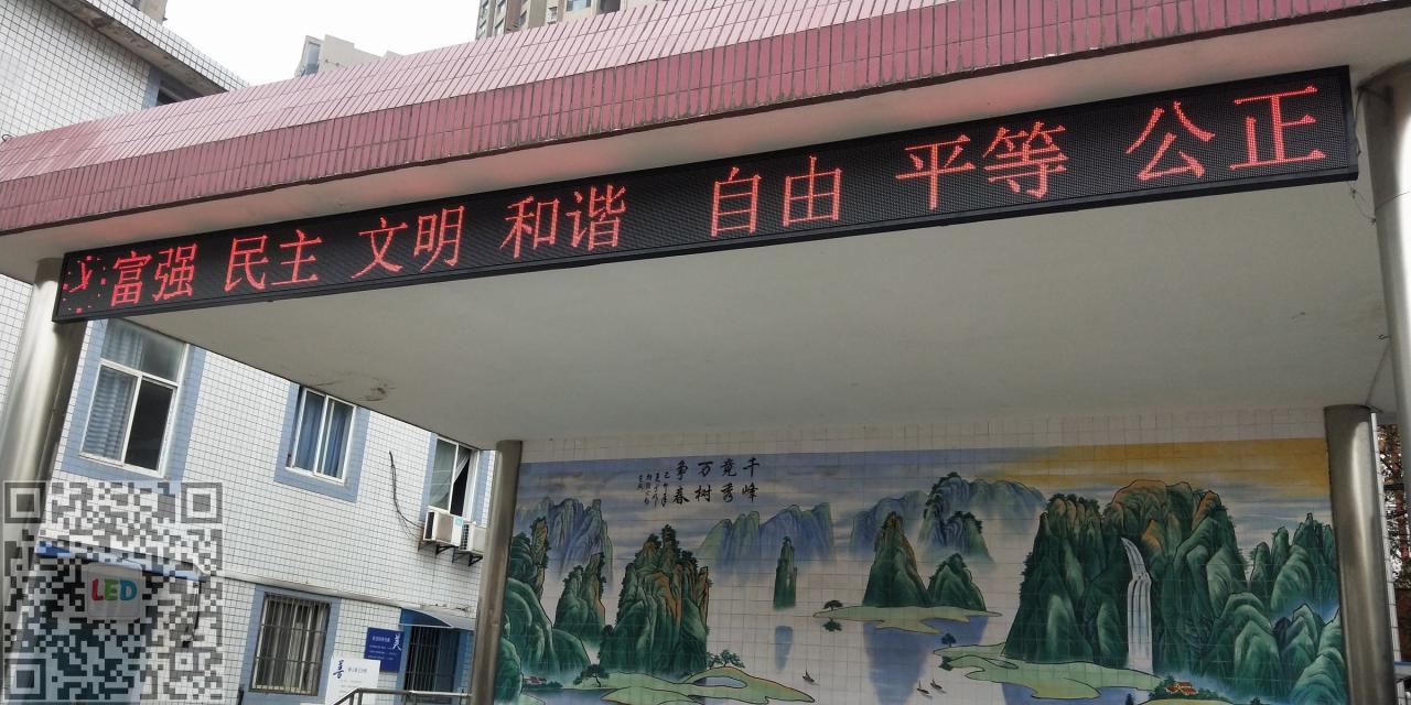 P10单色条幅屏_2.jpg