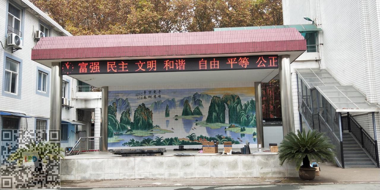 学校操场户外单红条幅LED显示屏
