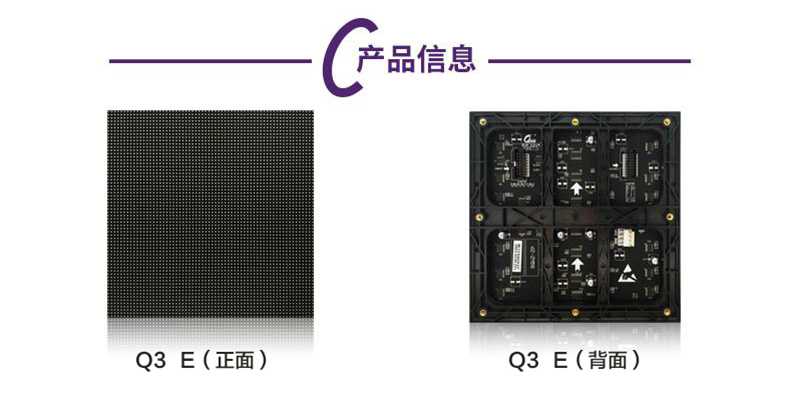 Q3E-单元板.jpg