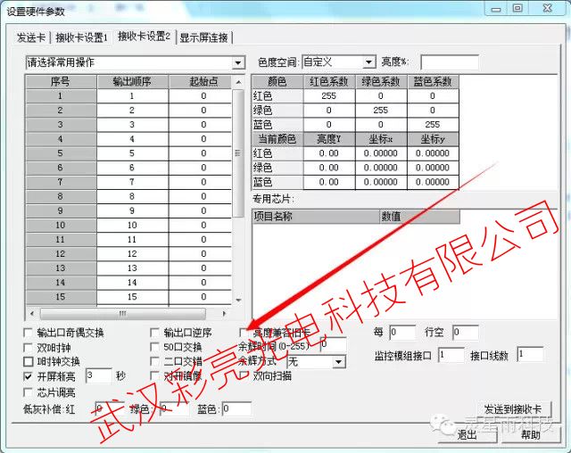 灵星雨接收卡混用时需要注意的事项（RV801/RV901/RV908）