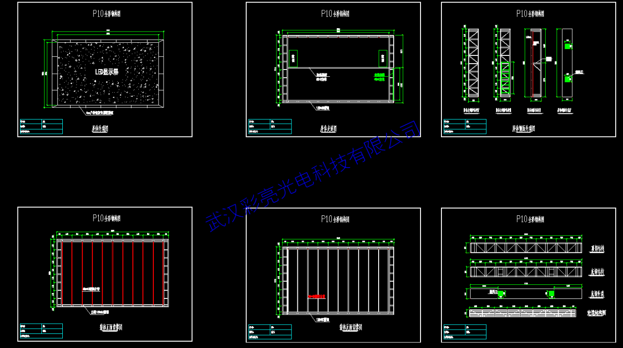 P10屏体结构图
