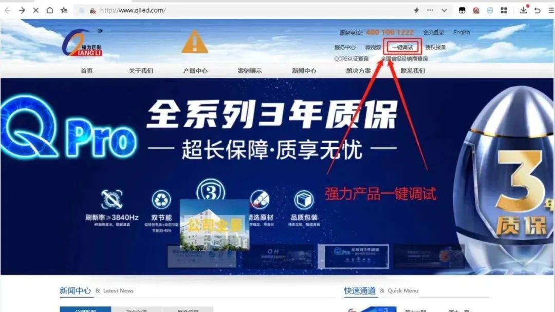 强力巨彩产品调试手册【卡莱特系统】、卡莱特接收卡升级办法