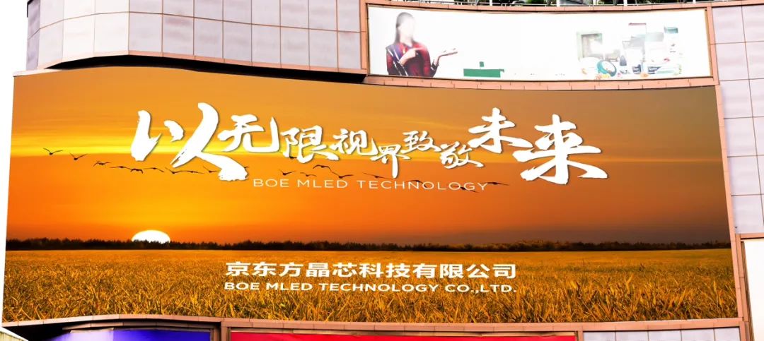 京东方LED显示屏户外案例|去海口看户外裸眼3D大屏，体验沉浸式视觉效果