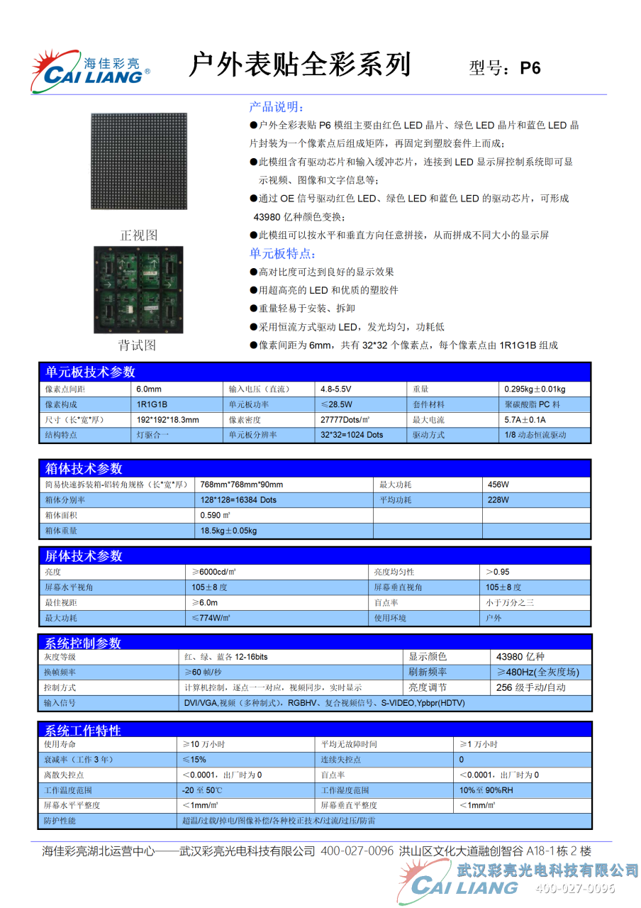 户外P6_01.png