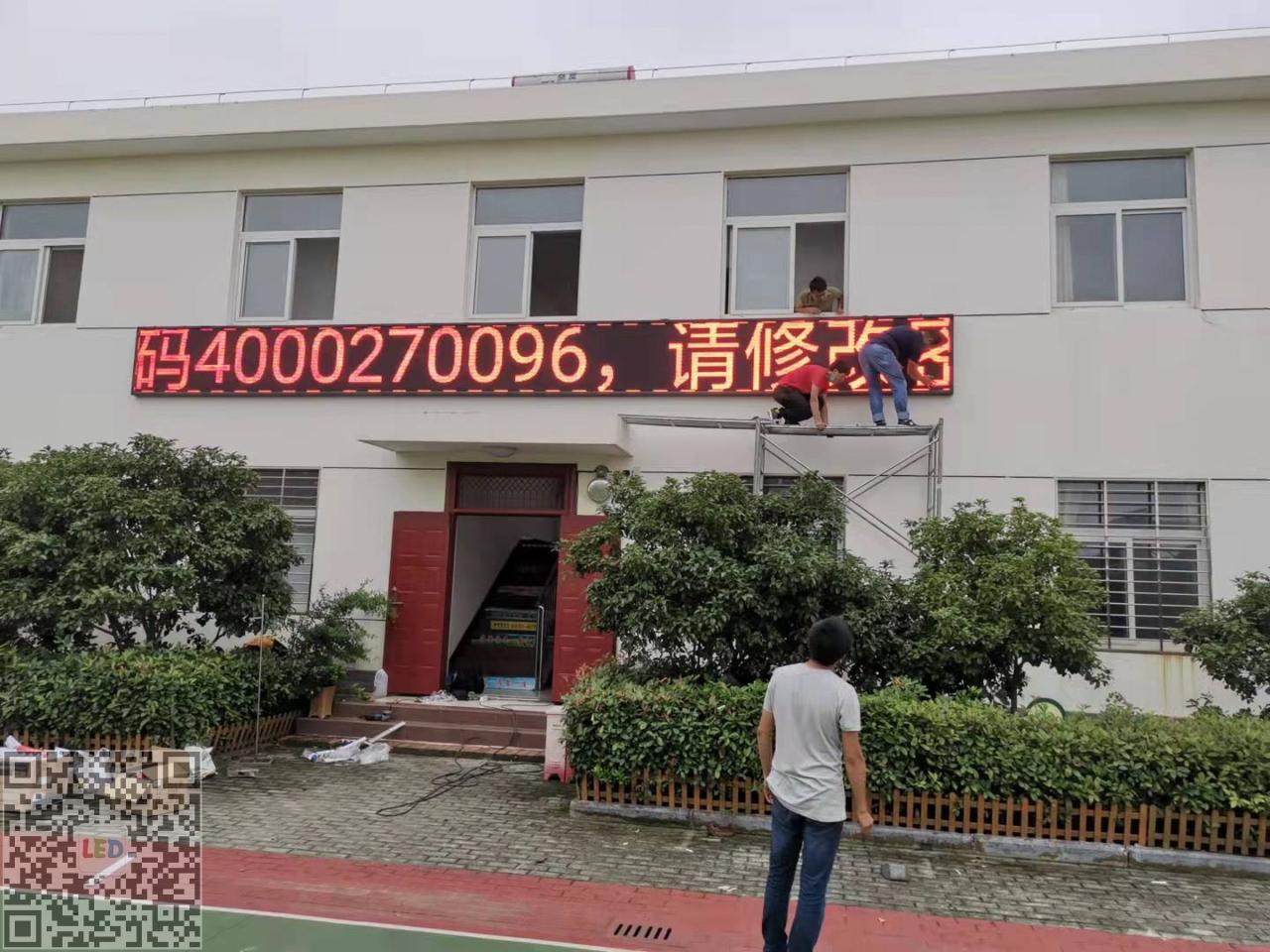 户外防水P10单红企业宣传通知条幅屏