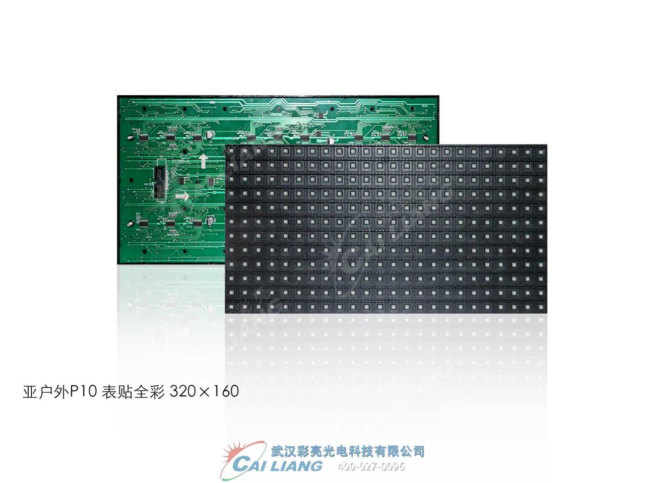 海佳彩亮半户外P10单红表贴LED显示屏