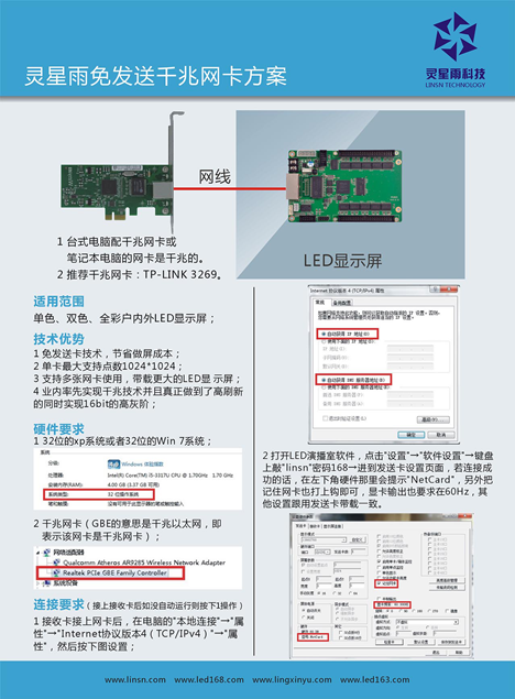 千兆网卡方案.png