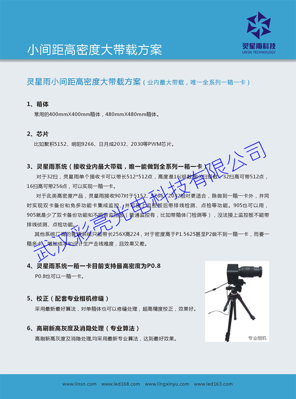 小间距大间距方案.png