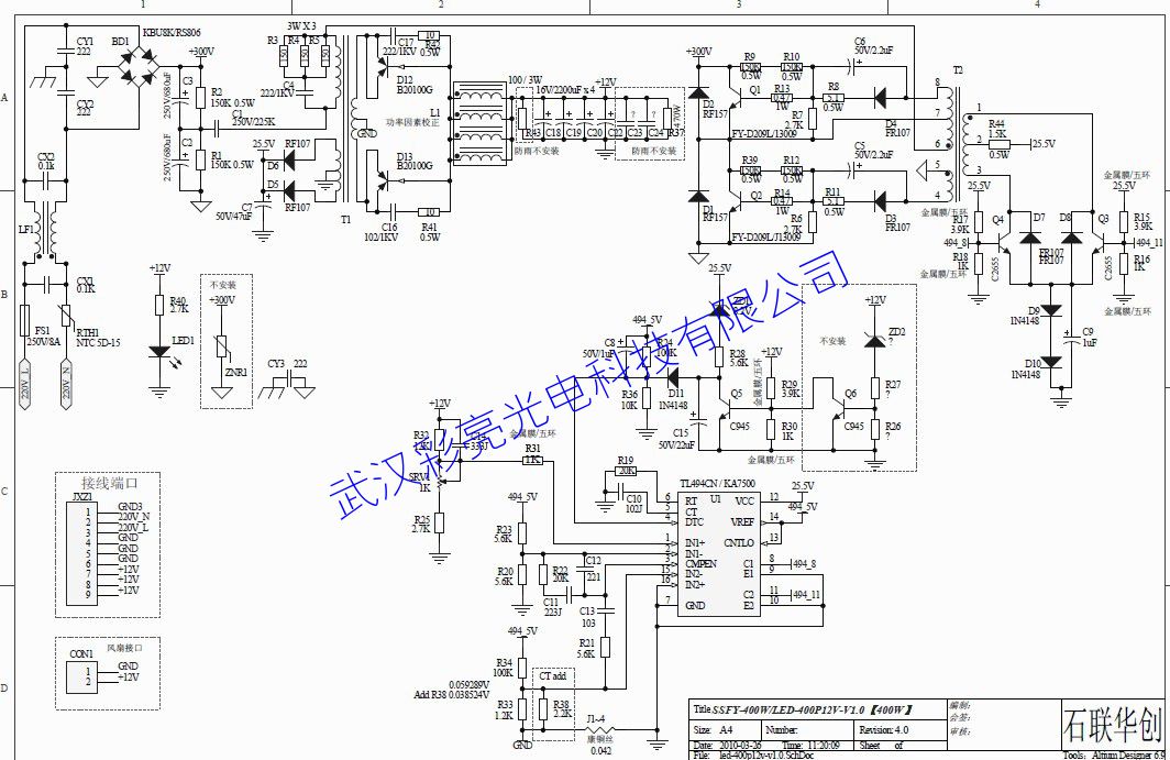 户外LED显示屏的开关电源解决方案