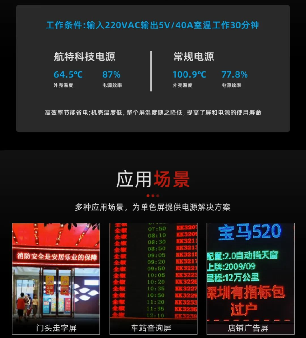 航特电源_03.png