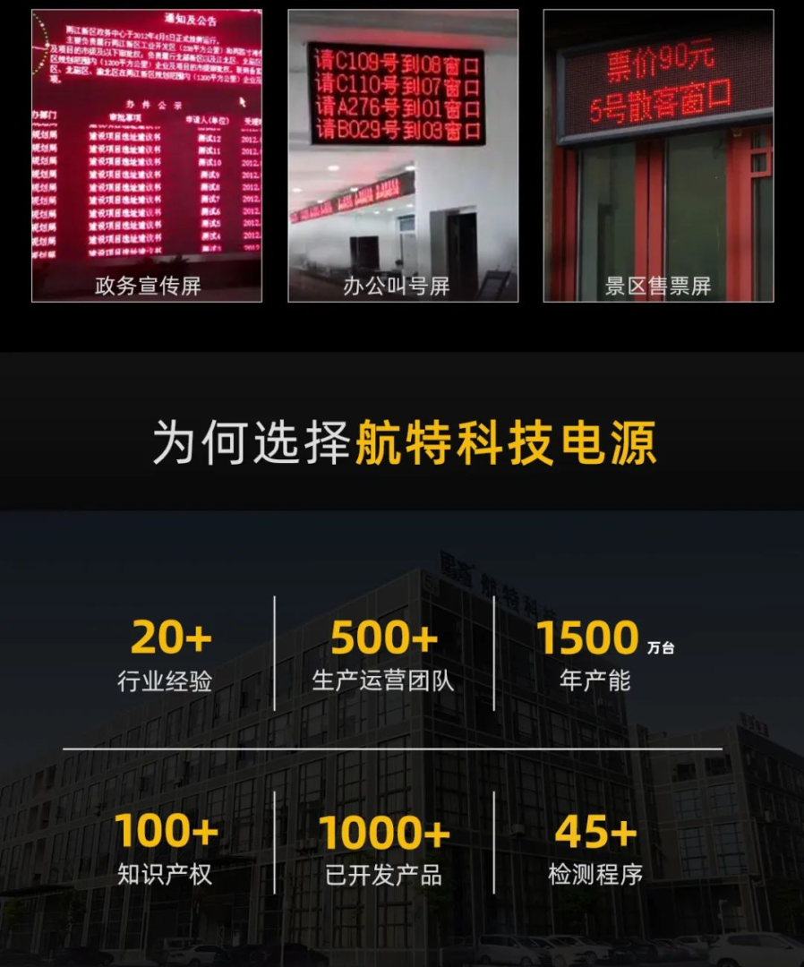 航特电源_04.png
