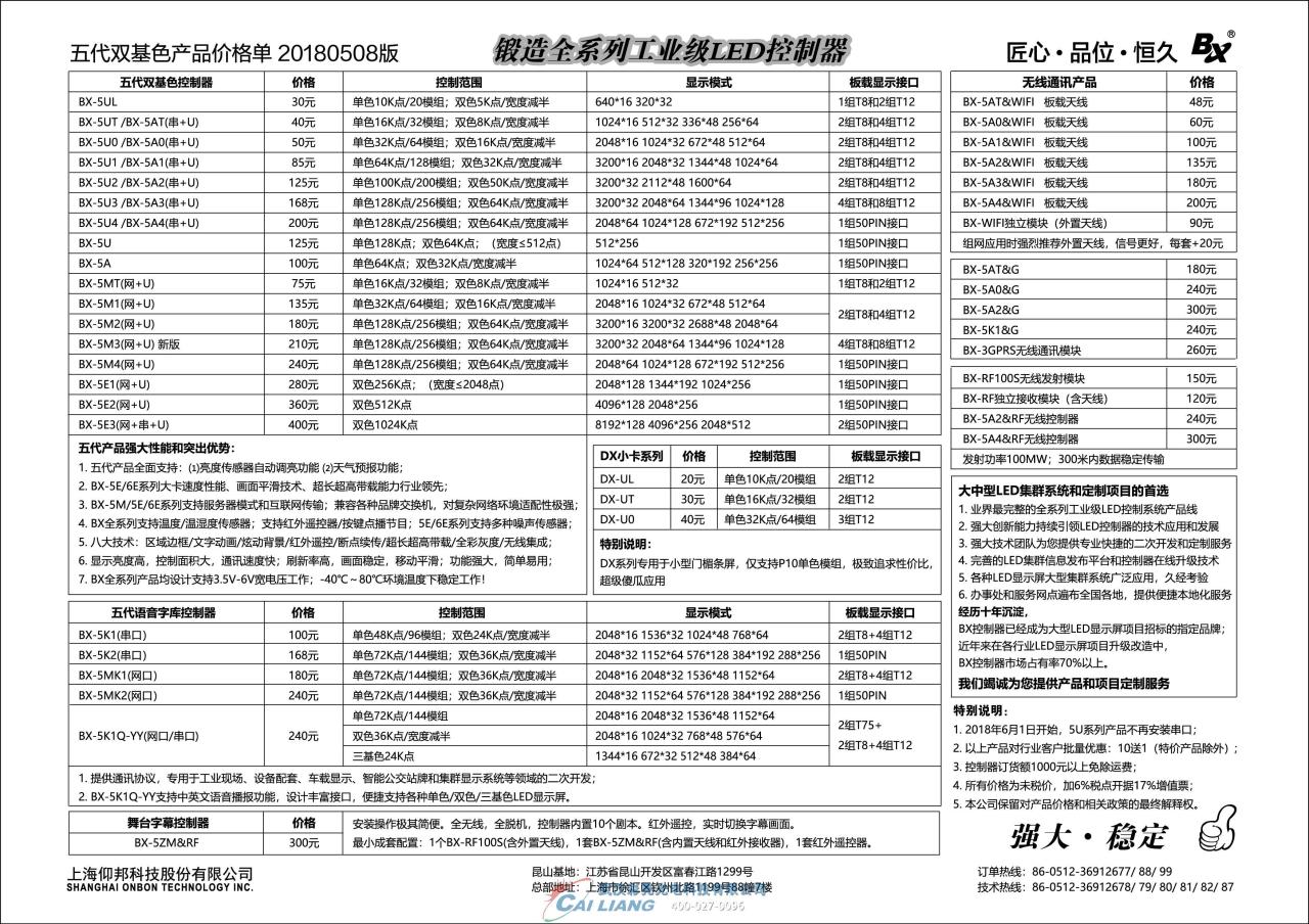 20180508五代双基色.jpg