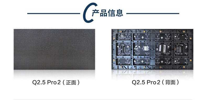 Q2.5Pro单元板.jpg