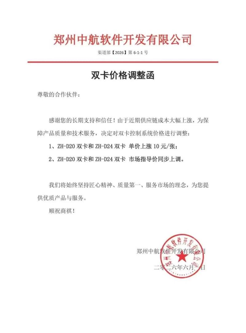 2026.06.01-中航.jpg