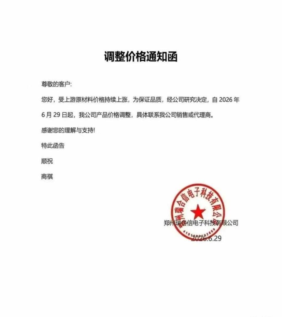 2026.06.29-瑞合信.jpg