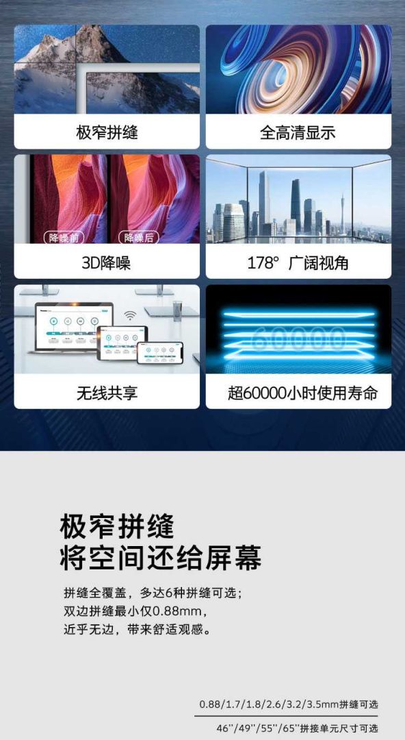 创维拼接屏_02.jpg