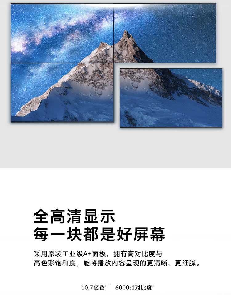 创维拼接屏_03.jpg