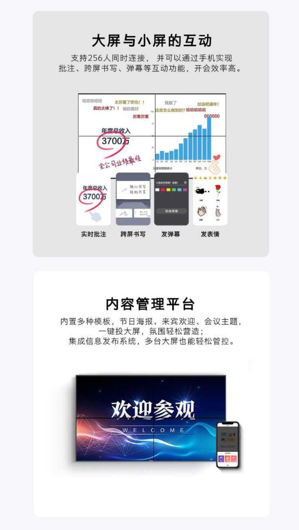 创维拼接屏_08.jpg
