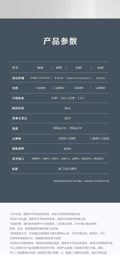 创维拼接屏_15.jpg