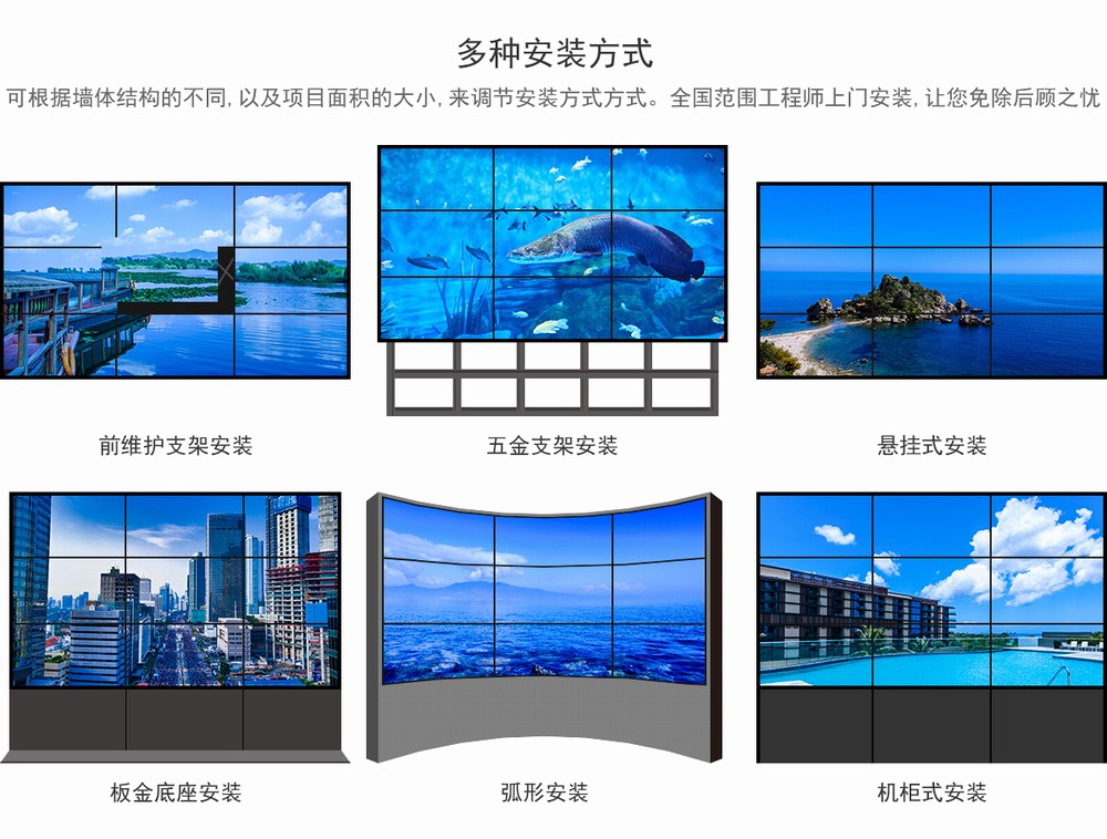 液晶拼接屏安装与显示的解决方案
