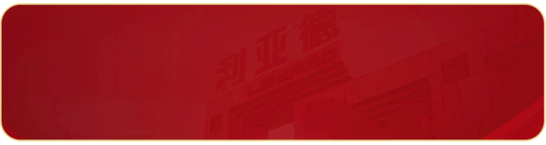 实力刷屏！利亚德战略发布会获多家媒体关注报道