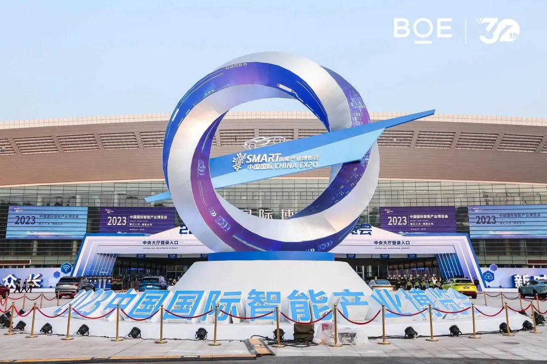 BOE（京东方）亮相2023智博会，大屏显示之物联引领智慧生活“加速度”