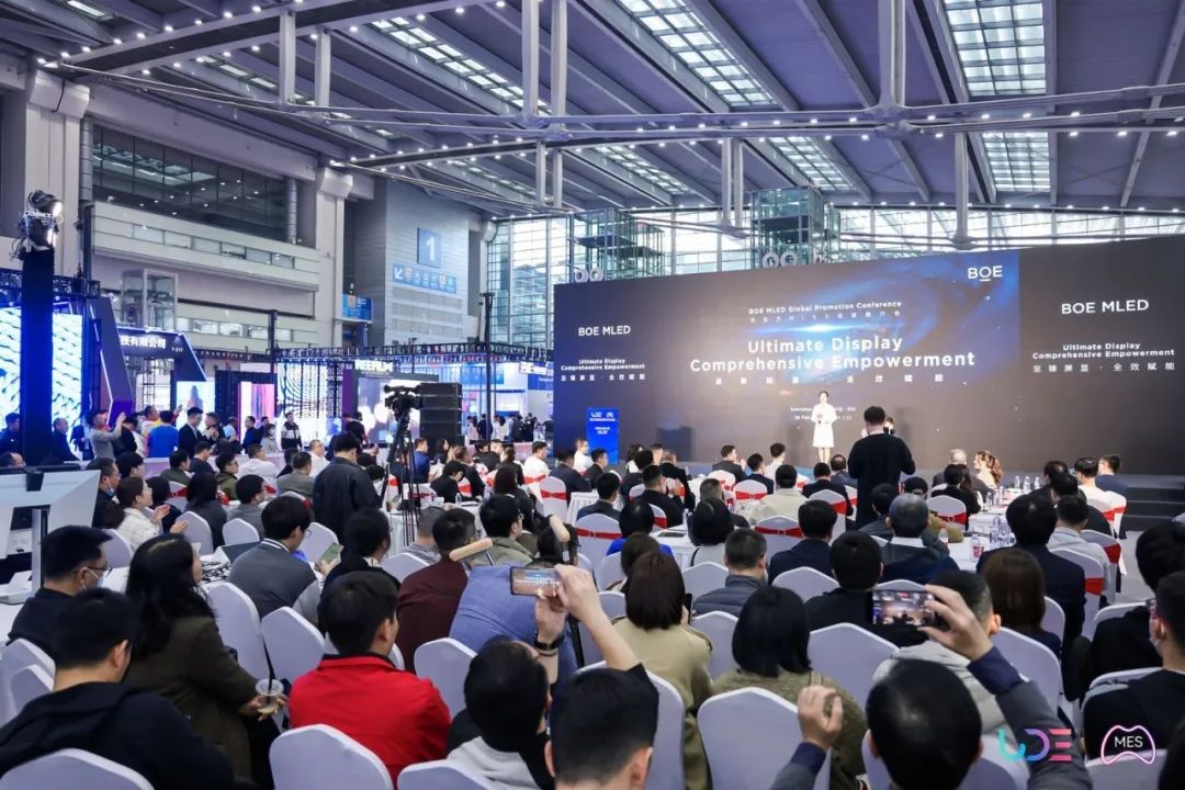京东方MLED业务全球推介会盛大召开！
