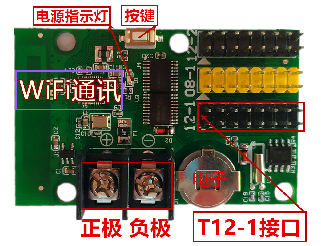单色双色LED走字屏LED控制卡安装及更换示例