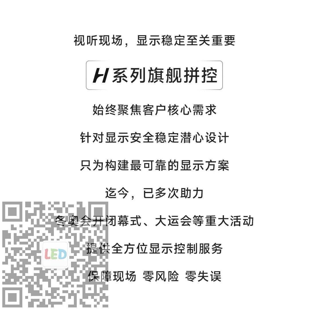 诺瓦星云H系列稳定护航，多次助力世界级赛事及活动