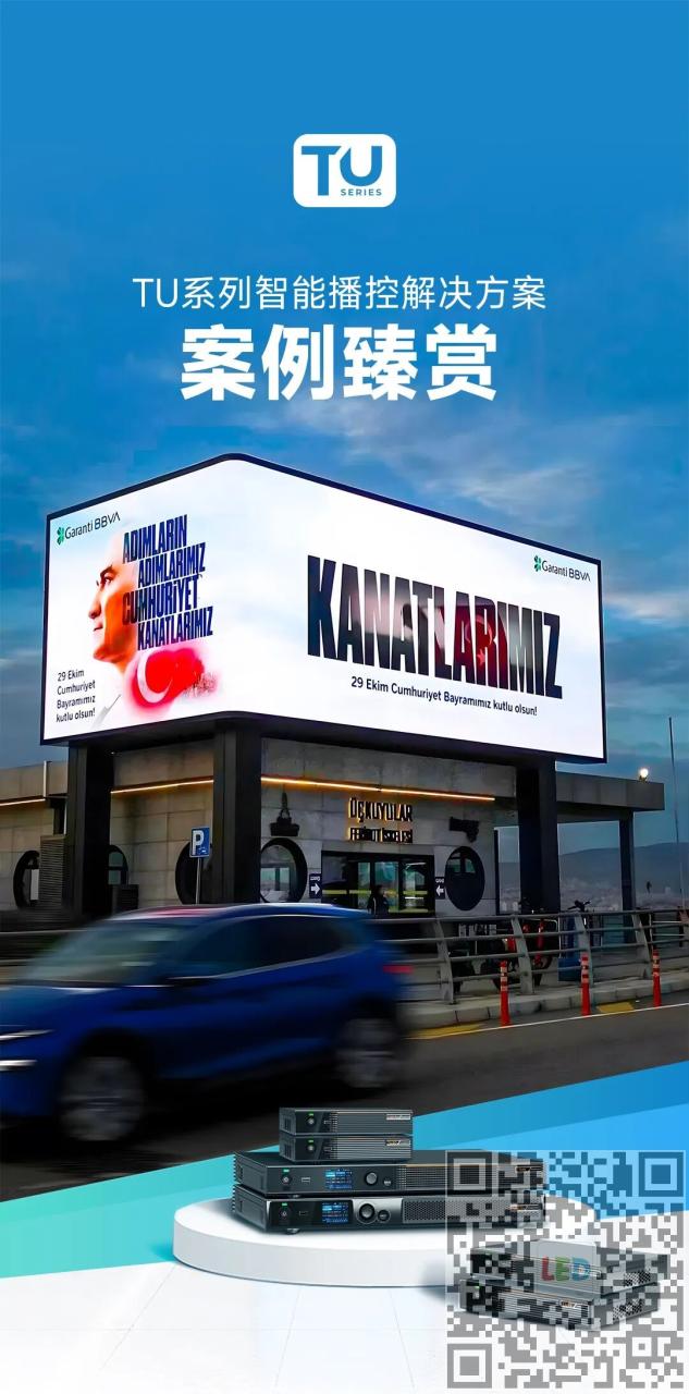 诺瓦星云TU全球案例臻赏：不同场景，相同选择