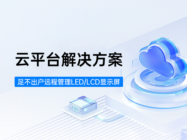 足不出户远程控屏！灰度科技云平台解决方案